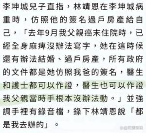 林靖恩回应超市乞讨传闻：感谢关心，实属误解