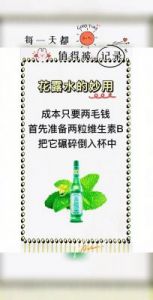 花露水的历史与多种用途探讨