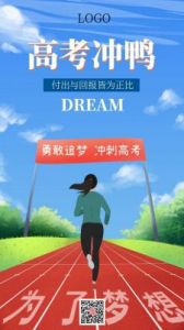 《刀锋：勇敢追梦的少年》