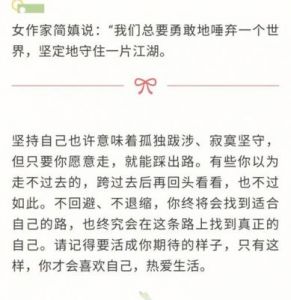 《唐芷芸：勇敢与坚持的江湖之旅》