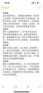 “攀龙附凤：生肖文化中的成功之路”