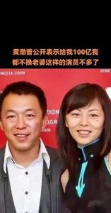 黄渤：我老婆不美，但给我100亿也不换