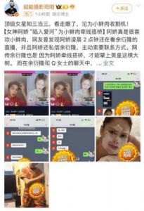 阿娇网曝打赏00后男演员，工作室尚未回应