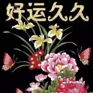 “名字的力量：吉利名字带来的好运与祝福”