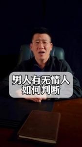 刚产房出院就被老公赶走，如何应对无情男人？