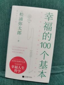 陈思彤的幸福哲学：快乐的重新定义