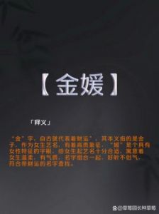 如何为年轻女性选择财运艺名