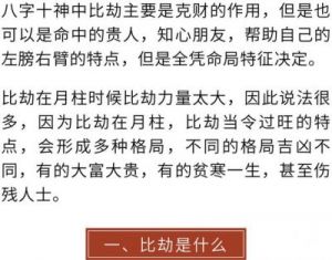 属羊人命理中的三大劫：情感、事业与健康挑战解析