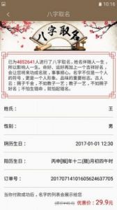 易经姓名测试：揭示名字与命运的关系