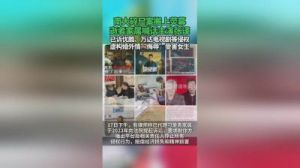 南大碎尸案：逝者家属呼吁，多方回应出品公司重视诉求