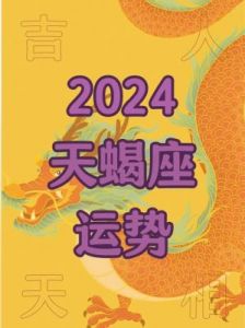 2025年：这四大生肖星座将迎来财富好运