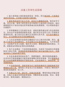 杨昊：成功职场的关键因素与经验解析