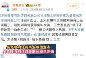 刘诗诗吴奇隆已离婚？背后原因曝光