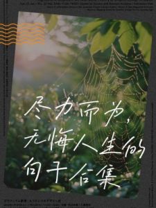 《长醉不醒：饮者的无悔人生》