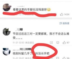 网友曝光真面目，疑似骗婚