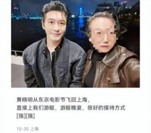 叶珂又出乌龙，黄晓明不会置身事外吧？