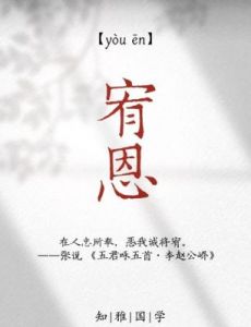 “王馨怡：寓意深远的美好名字”