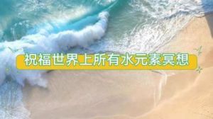 水元素男孩名字的深意与祝福