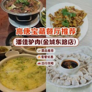 餐饮店名大全：美味与创意的旅程