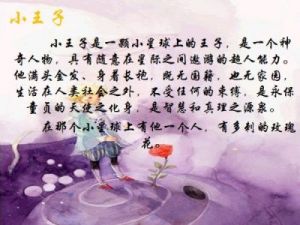 焦姓男孩名字推荐：为小王子挑选响亮名字