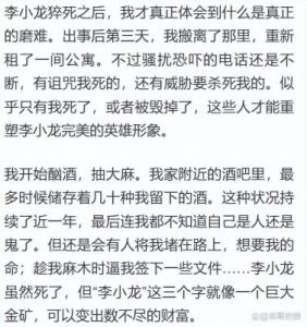 李小龙无敌众生？妻子琳达揭示他内心的恐惧