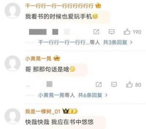 纪凌尘高铁假装阅读上热搜：纸质书还有必要吗？