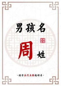 周易起名网：为宝宝取个有意义的名字