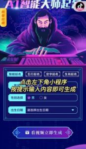 AI取名指南：为项目找完美名字的方法