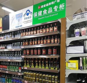 现代保健品店创业参考指南