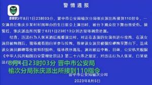 知名男歌手凌晨承认被拘，致歉发文