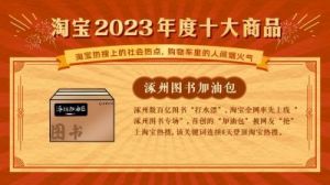 2023年淘宝最热销店铺揭晓