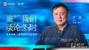 方励：我决心追求无畏之路