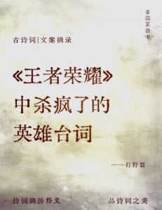 李白的豪情与人生哲学探索