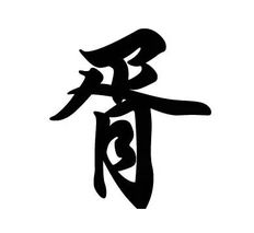 “胥”字名字的深意与现代职场合作