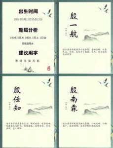 《探寻殷姓文化与“殷若霖”的诗意含义》