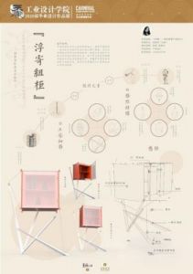 JSK–koubou：现代设计的创新探索