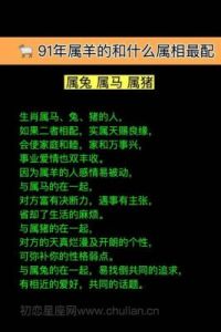 1979年属羊人的最佳配偶解析