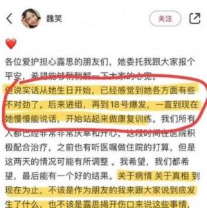 赵露思密友紧急发声，直指病重事件漏洞，杨幂言之有理