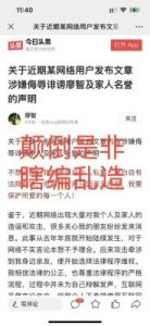 五条人被曝购衣后退货，经纪人称不知情，造型方已道歉